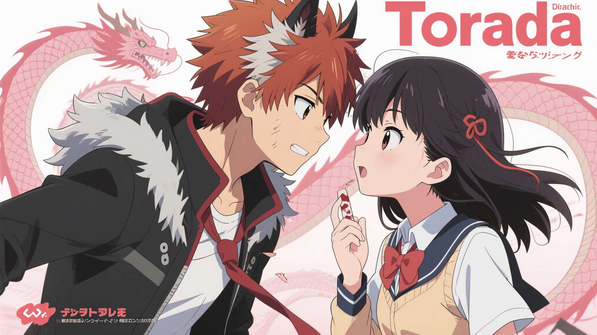 连载19年的入坑神作!《龙与虎》漫画第12卷封面公开 《龙与虎》(Toradora!)自连载以来,始终以其独特的人物塑造和细腻的情感描